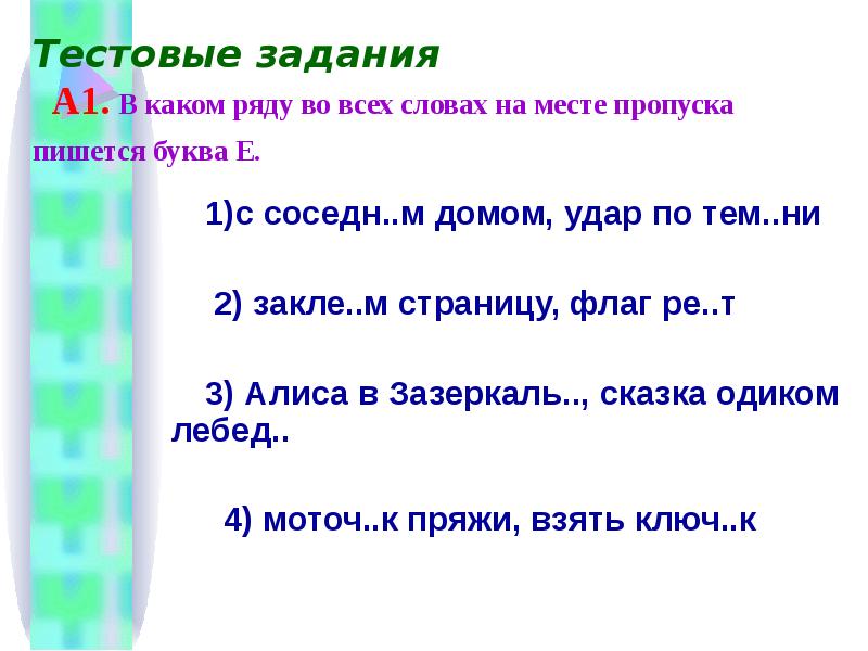 Урок морфология повторение 6 класс презентация