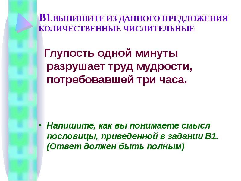 Морфология и орфография 7 класс повторение в начале года презентация