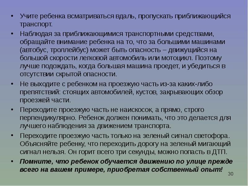 Протокол родительского собрания формирование здорового образа жизни. Протокол родительского собрания формирование здорового образа жизни