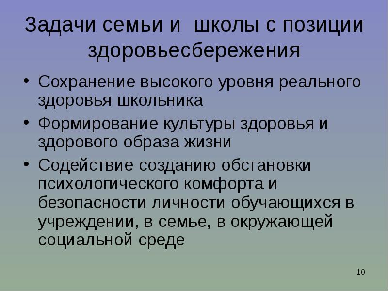 Протокол родительского собрания формирование здорового образа жизни. Протокол родительского собрания формирование здорового образа жизни