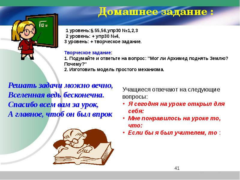 Домашнее задание : Домашнее задание :