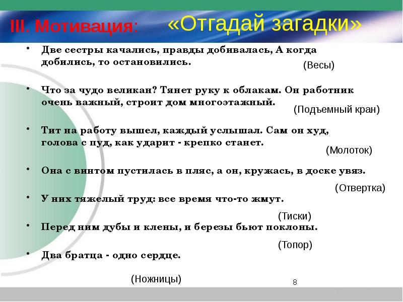 Две сестры качались, правды добивалась, А когда добились, то остановились. Две сестры качались, правды добивалась, А когда добились, то остановились.