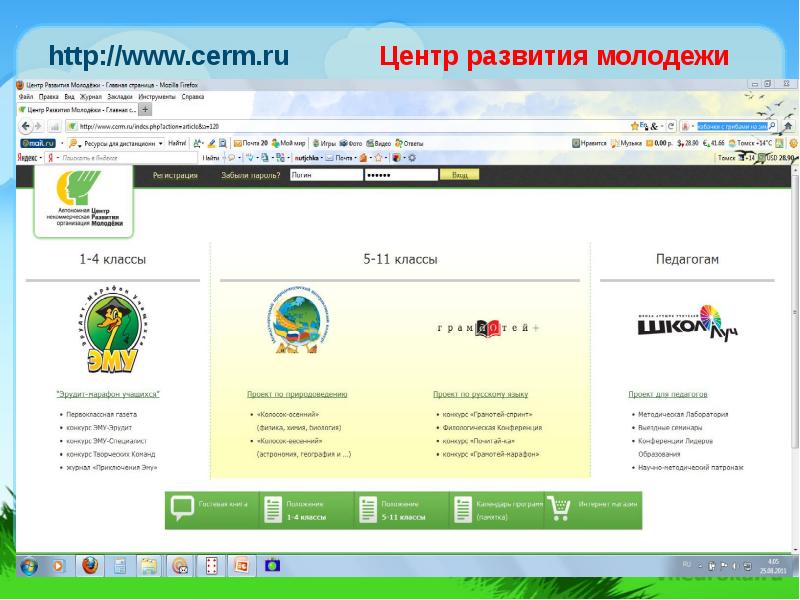 логотип центра развития детей. центр развития речи ростов-на-дону. центр развитие ростов. центр творческого развития. уголки в детском саду.