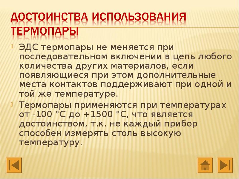 При одной и той же температуре. При одной и той же температуре