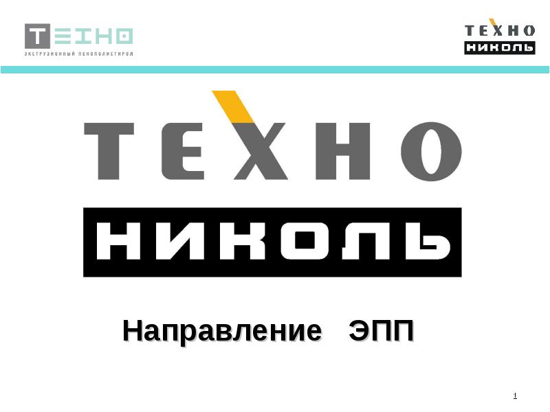 Ооо направление. ЭПП Мурманск. ЭПП такие дела обложка. ЭПП оказывается.