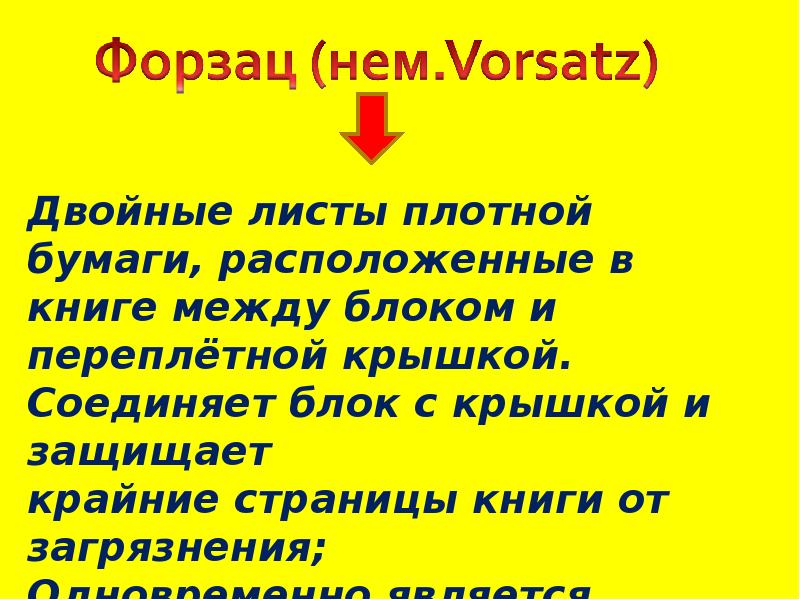 Самое великое чудо на свете презентация