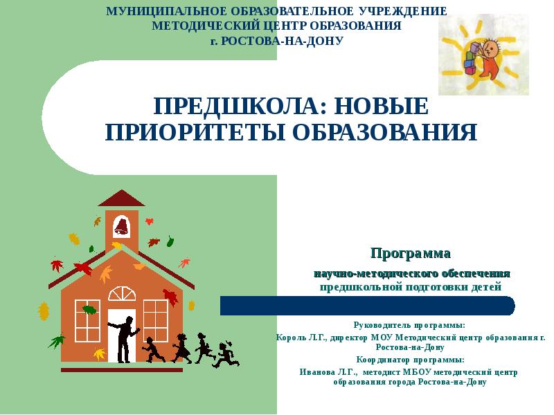 Региональный проект предшкола подмосковный pre school стандарт детского сада