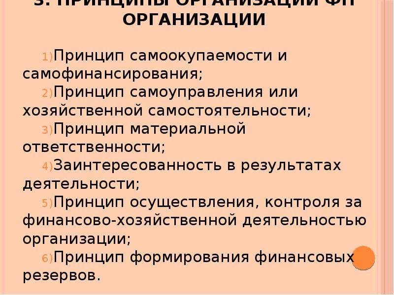 Достоинствами самофинансирования проектов являются