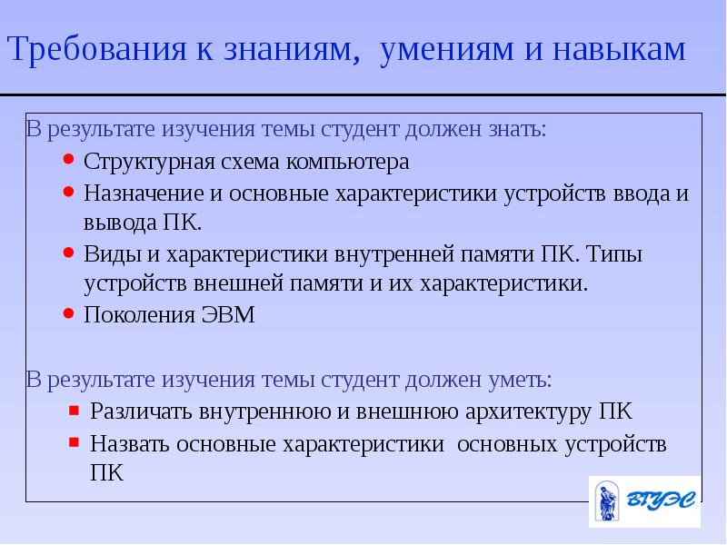 Означает знание. Требование знание ПК. Знание ПК что это значит. Особые знания навыки в области компьютеров. Базовые знания и умения по компьютеру.