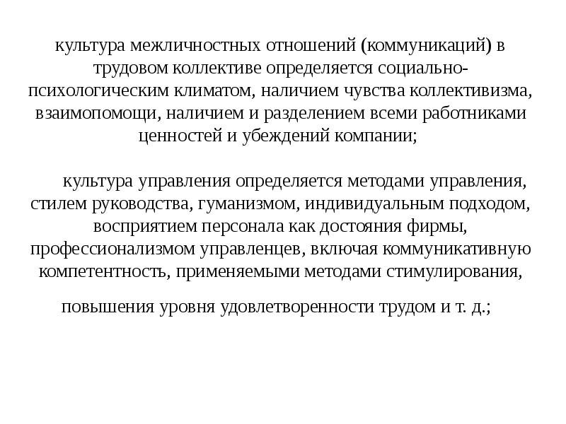 Виды презентаций реферат по бизнес коммуникациям