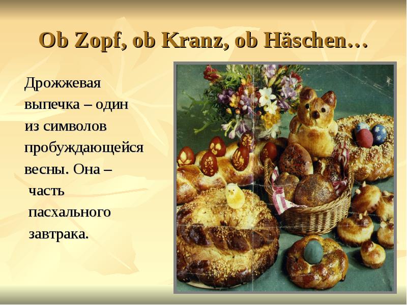 Ostern in deutschland презентация