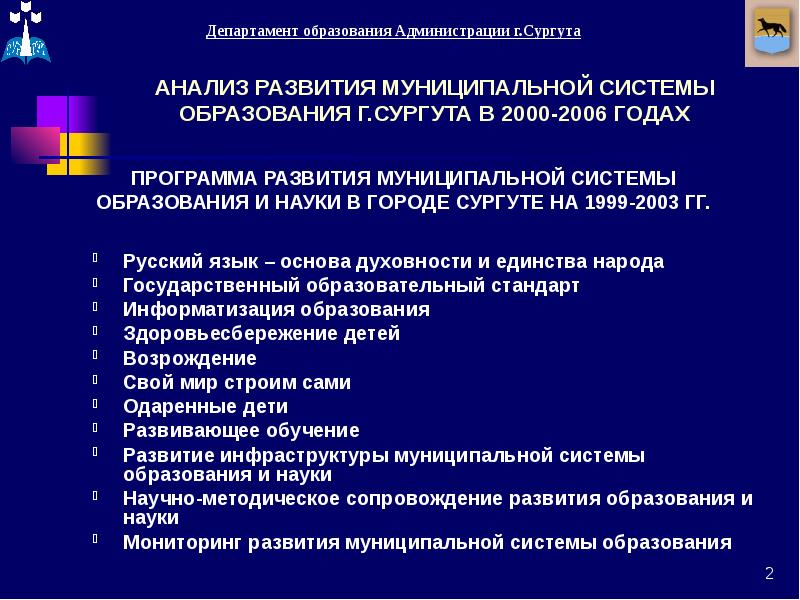 Система муниципальных образований представляет. Система муниципальных образований представляет