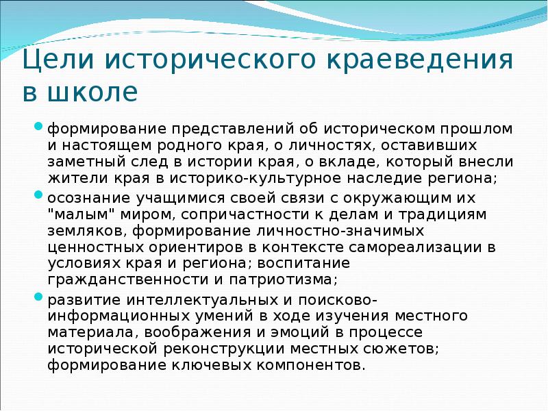 Исследовательская работа по краеведению готовые проекты