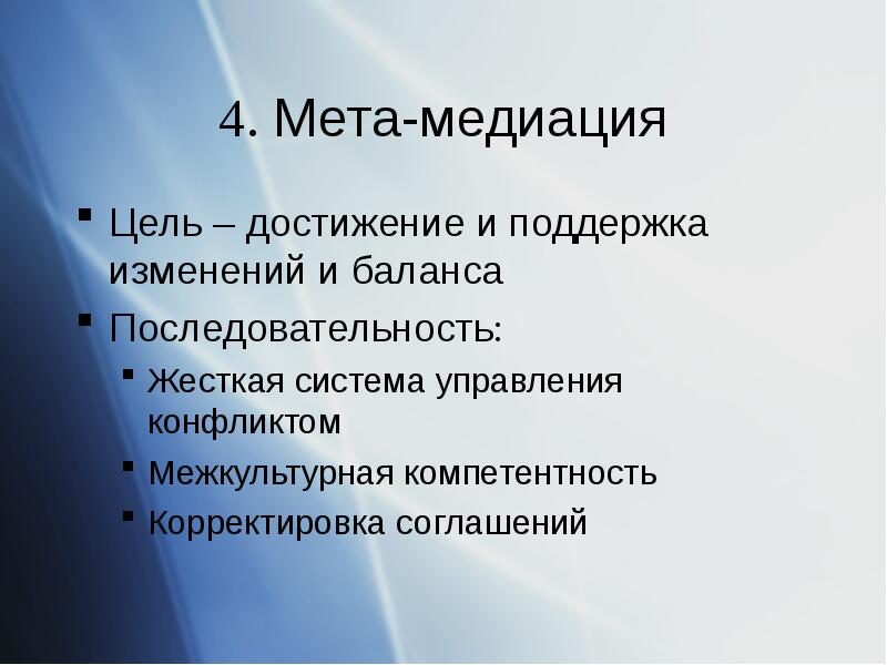 Поддержка изменений. МЕТА цель. Цели МЕТА-цели супер-цели. Метацель личности. Метацель и самоцель.