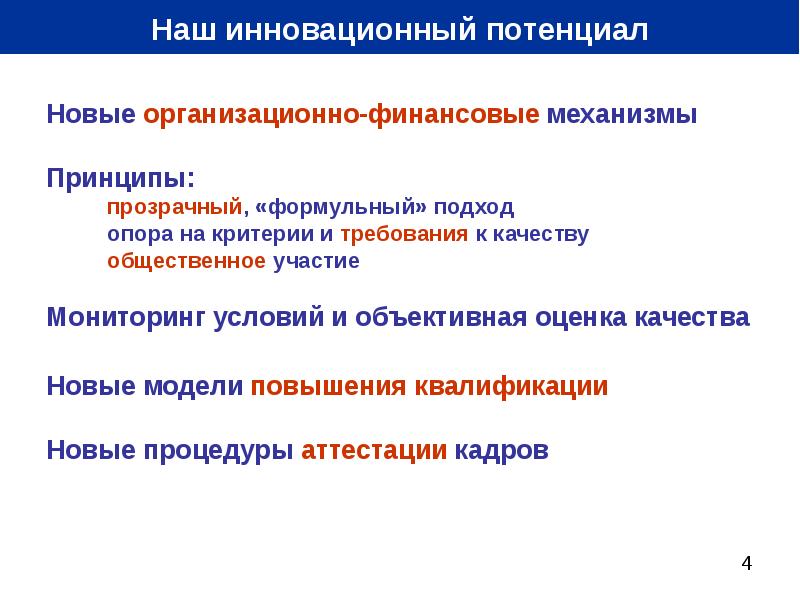 Реализуемые инициативы