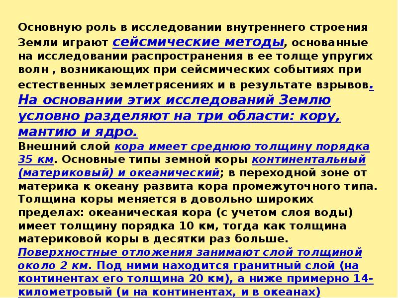 Исследуйте внутренние