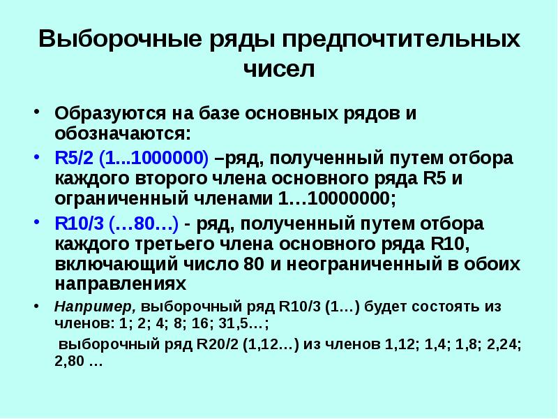 Параметрическая стандартизация презентация