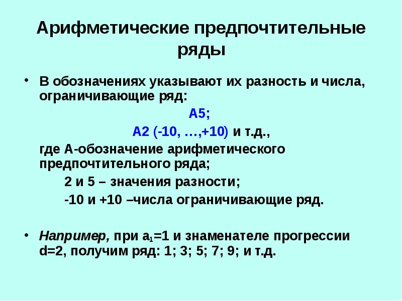 Cd 5 значение. Cd 5 значение