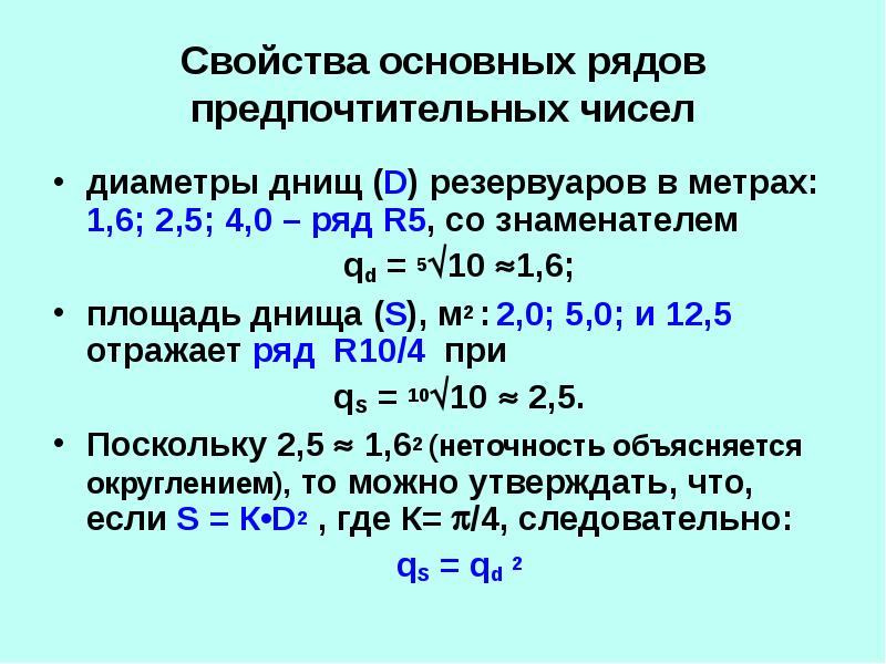 Параметрическая стандартизация презентация