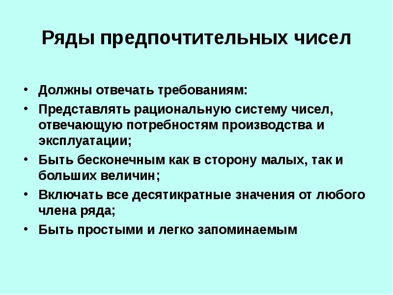 Параметрическая стандартизация презентация