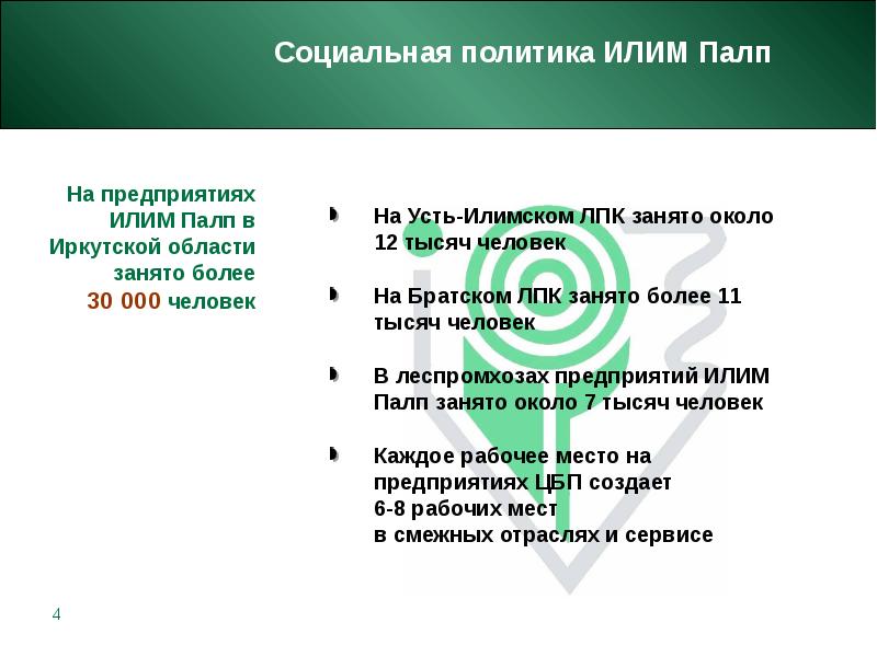 Характеристика братско усть илимского тпк по плану 9 класс