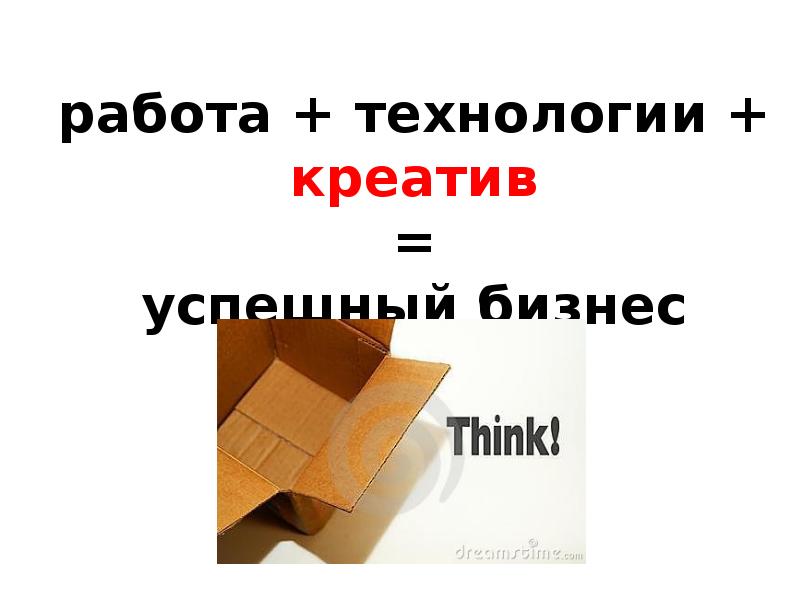 Технология работы.