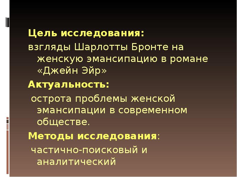 Цель эмансипации заключается в придании