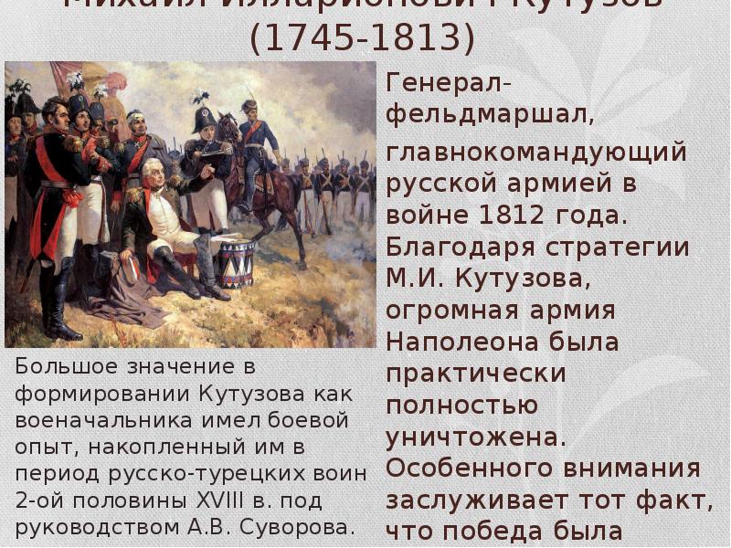 План генерала к фуля в отечественной войне 1812 года предусматривал