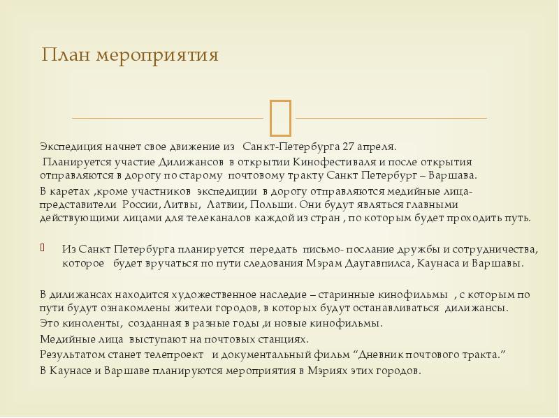 Событие экспедиция. Буцко на экспедиции. Событие экспедиция. Уборка в тайге. Палаточный лагерь.