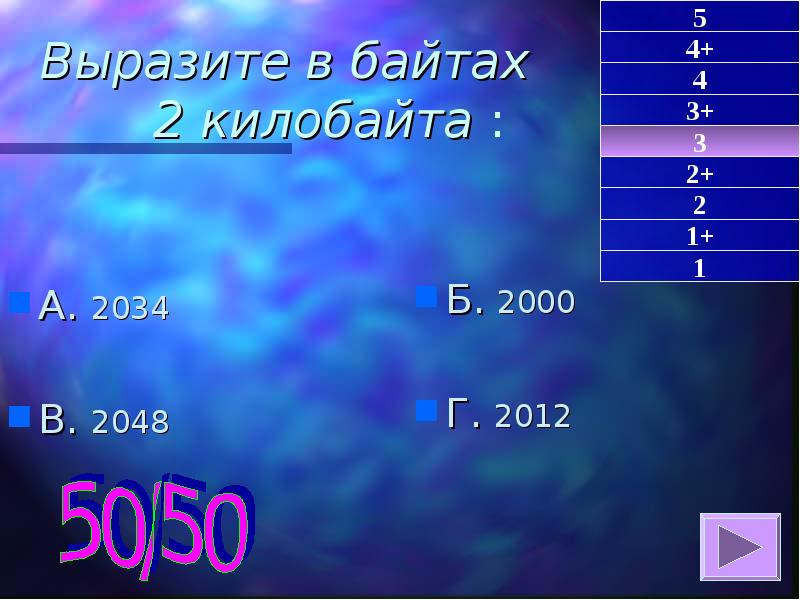 Выразите в килобайтах 2048 байт. Выразите в килобайтах 1024 байта 2. Вырази в килобайтах 1024 байта 2 10 байтов. 63 Выразите к килобайтах. Выразите в килобайтах 2 в 16 битов.