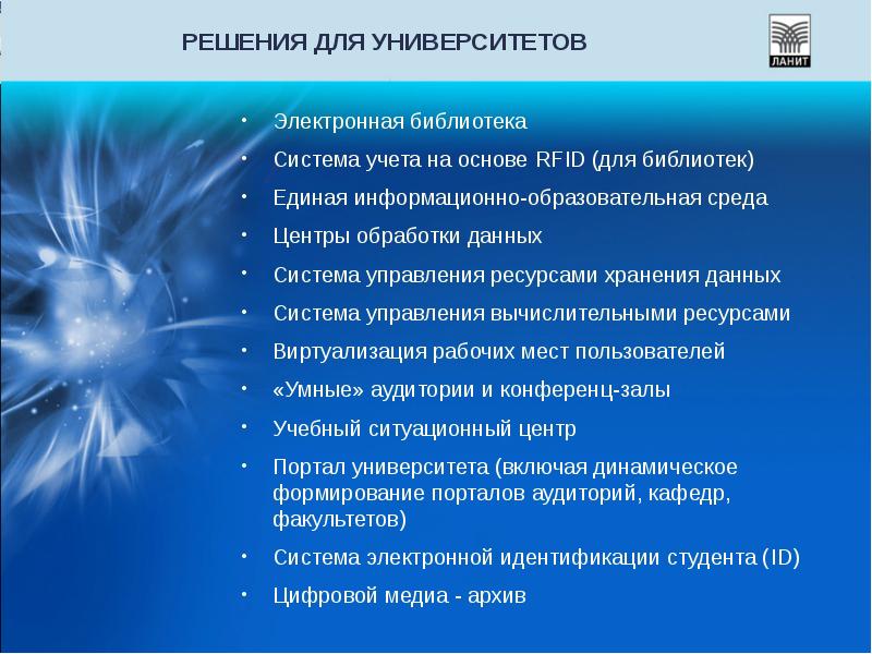 Система сетевой интеграции
