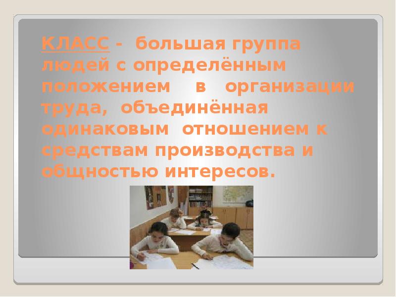 Домашние трудности второклассника урок 2 класс презентация