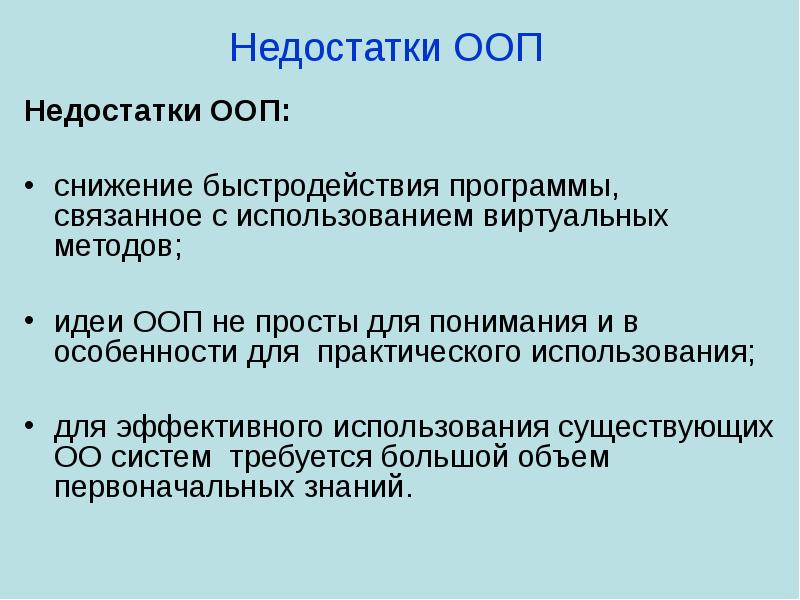 Ооп в картинках