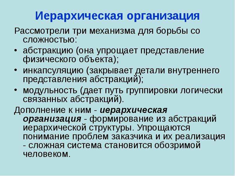 Физическое представление. Внутреннее (физическое) представление. Социофизический объекта.. Рассматривать организацию как.