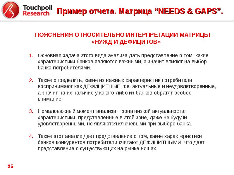 Пользователи банка. Правила выбора банка. Дать характеристику для банка.