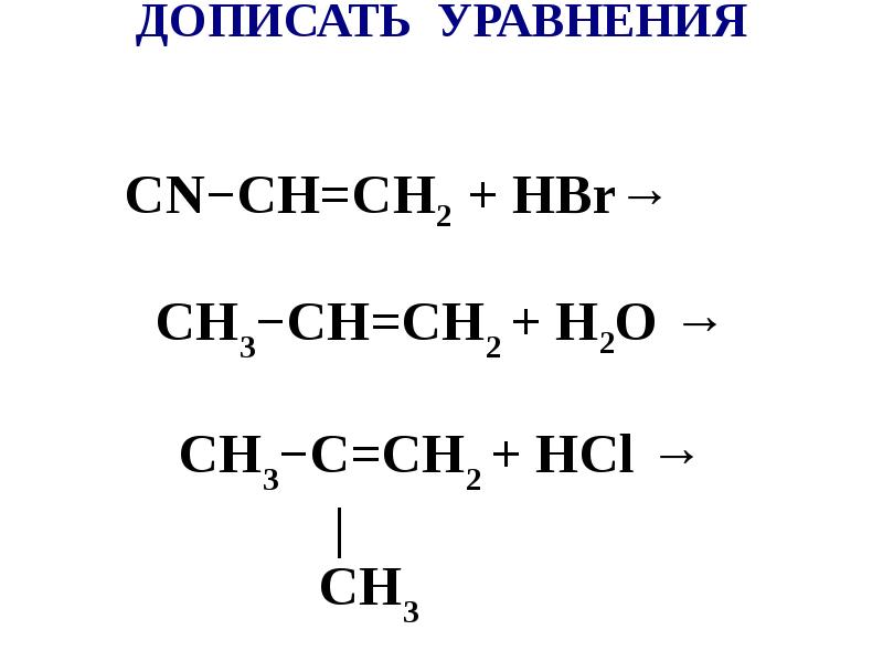 C n уравнение реакции