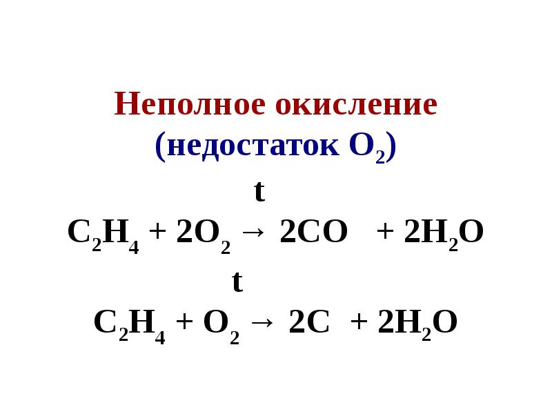 В схеме с2н4 х с2н5он веществом х является