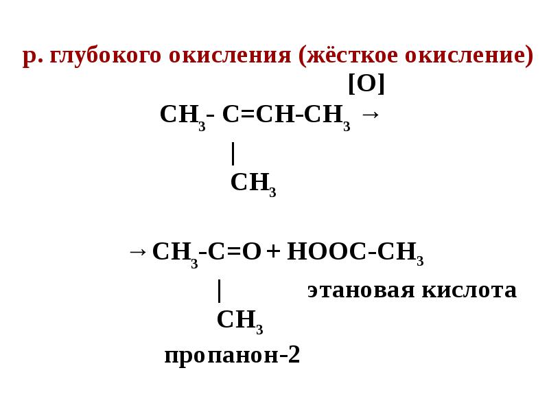 пропанон в пропанол. пропанол 2 пропанон ацетон реакция. ацетон функциональная группа. диметилкетон пропанон 2 ацетон номенклатура. пропанон структурная формула.