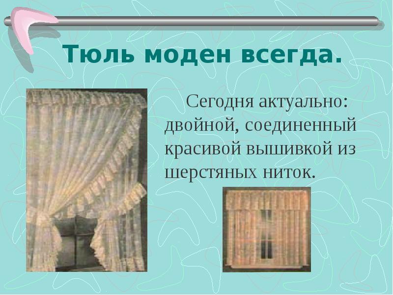 японские шторы с рисунками для школы. занавески в гостиную. шторы по технологии. шторы синоним. узкие окна в интерьере.