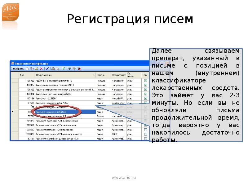 Регистрация писем. Регистрация писем в организации. Входящие письма регистрация. Регистрируемые письма это.