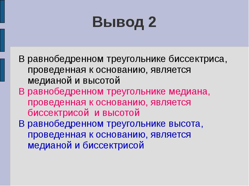 Какая из них является основанием