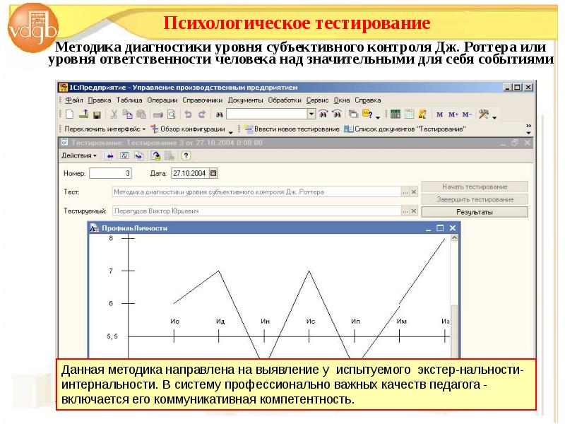 Тест мониторинг