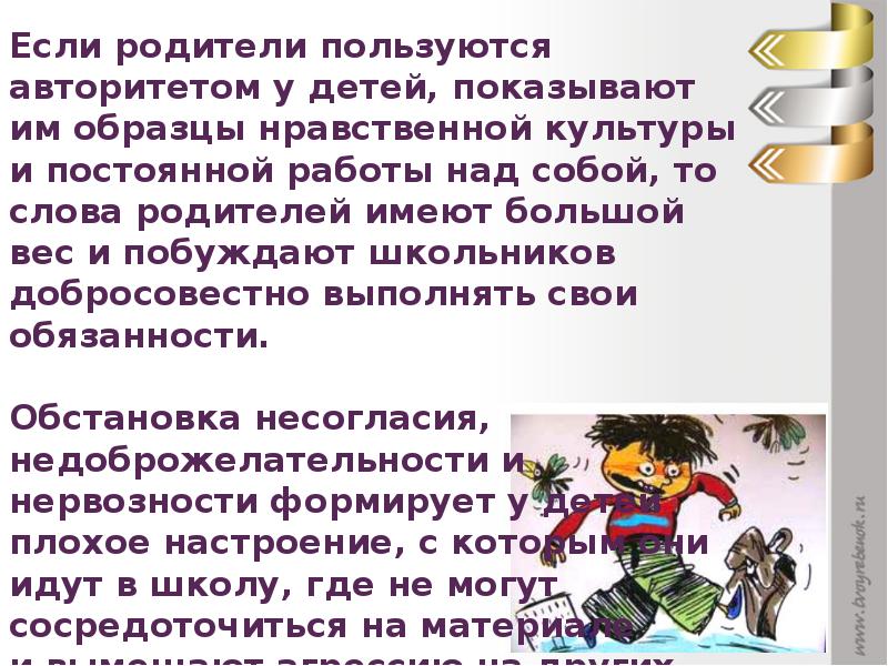 Составьте рассказ о взаимопонимании используя план как возникает взаимопонимание по вашему мнению