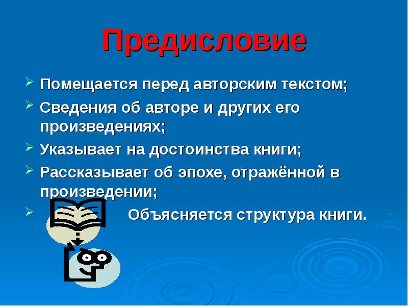 Предисловие к проекту