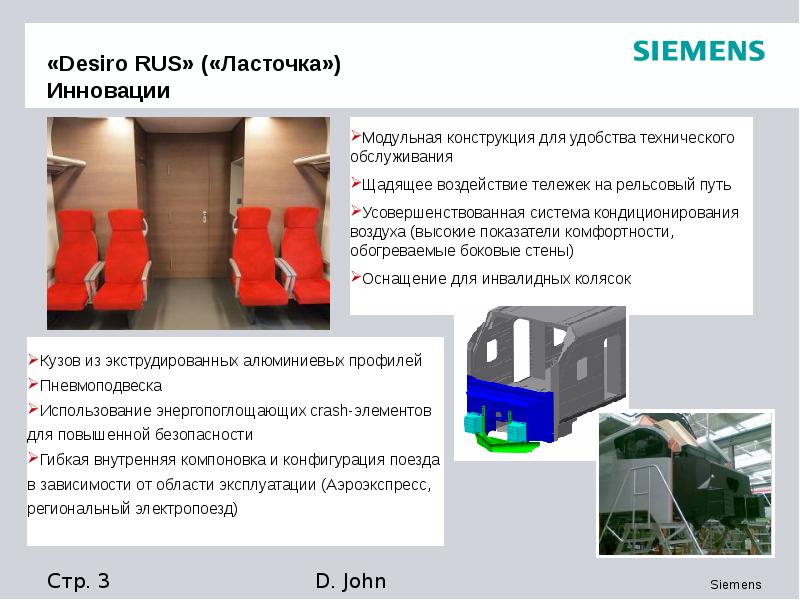 Ласточка типы вагонов