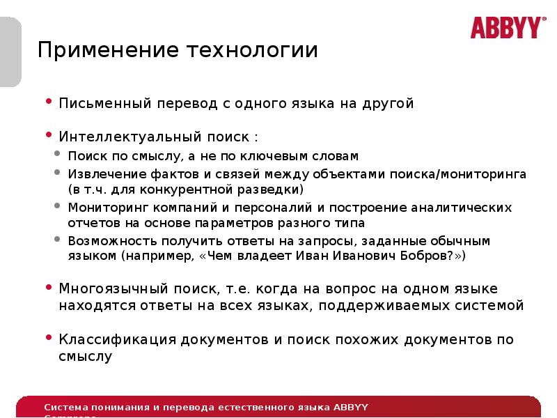 Письменный перевод. Извлечение фактов из текстов. Технологии письменного перевода. Письменный перевод статей.