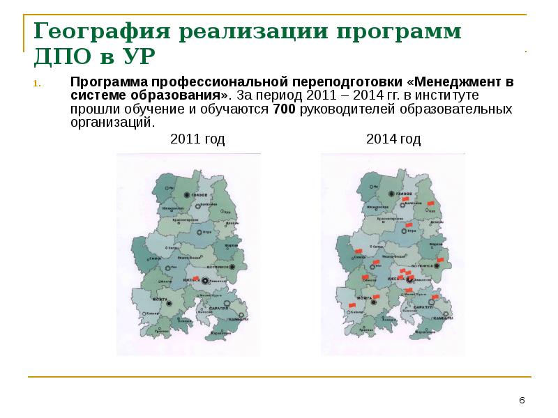 География реализации проекта