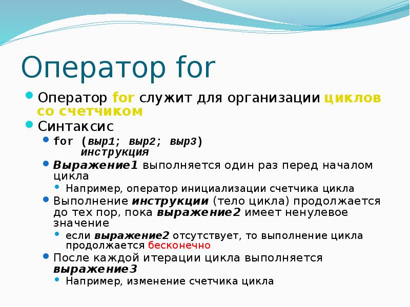 Цикл for cmd. Оператор модификации. Оператор for i 1. Оператор for в паскале. Оператор модуля в бейсик\.