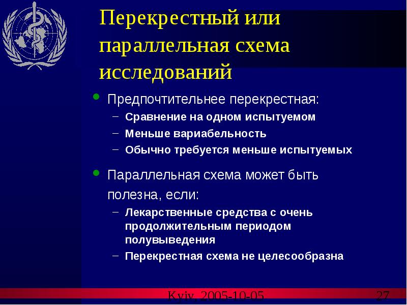 Преимущества и недостатки параллельного дизайна исследования