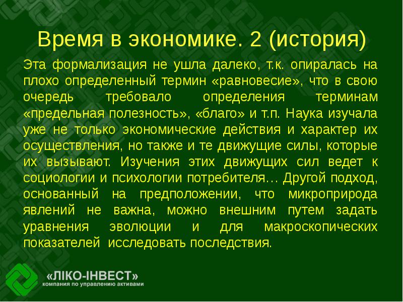 Нехороший определенный. Комбеды это в истории.